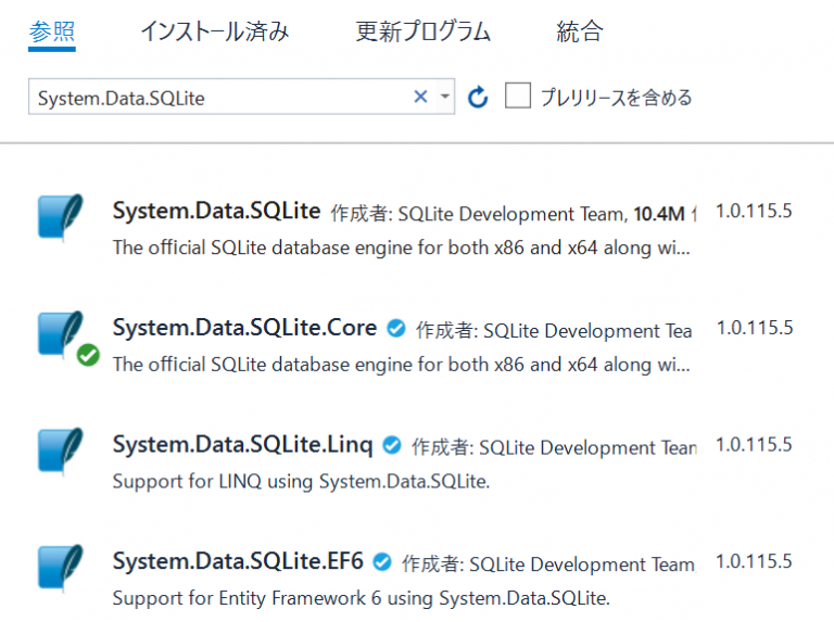 Visual StudioでSQLiteを使う | mynote.tech